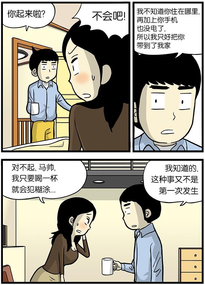 唐门英雄传漫画-[第366话] 马帅的母亲全彩韩漫标签