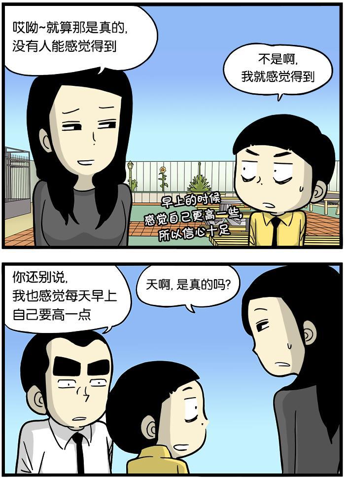 唐门英雄传漫画-[第371话] 身高变化全彩韩漫标签