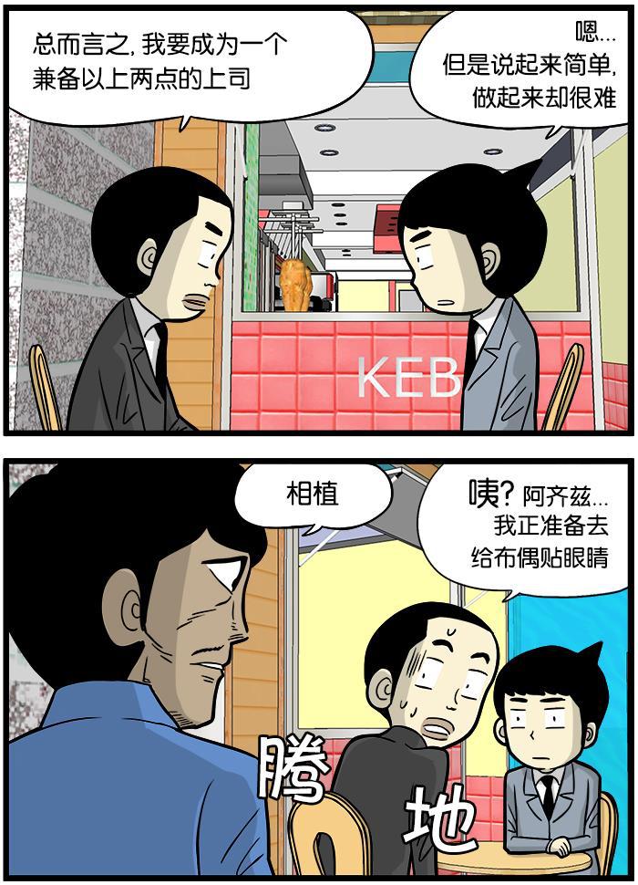 唐门英雄传漫画-[第388话] 打一巴掌给个枣全彩韩漫标签