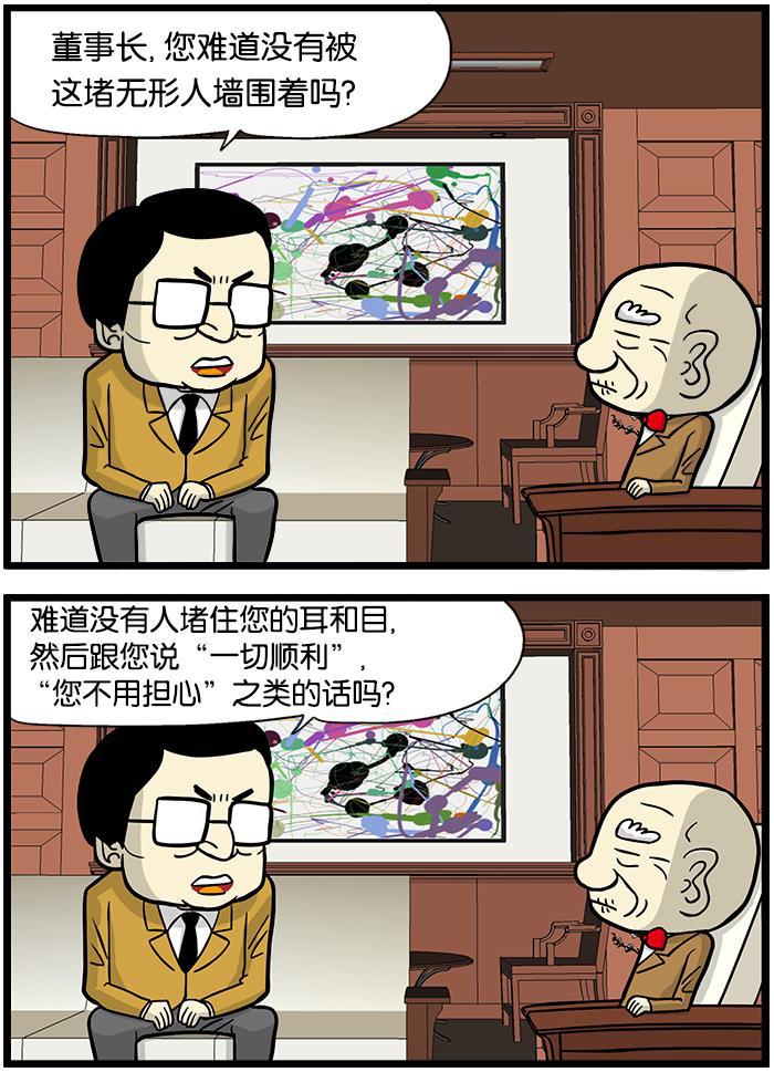 唐门英雄传漫画-[第391话] 无形人墙全彩韩漫标签