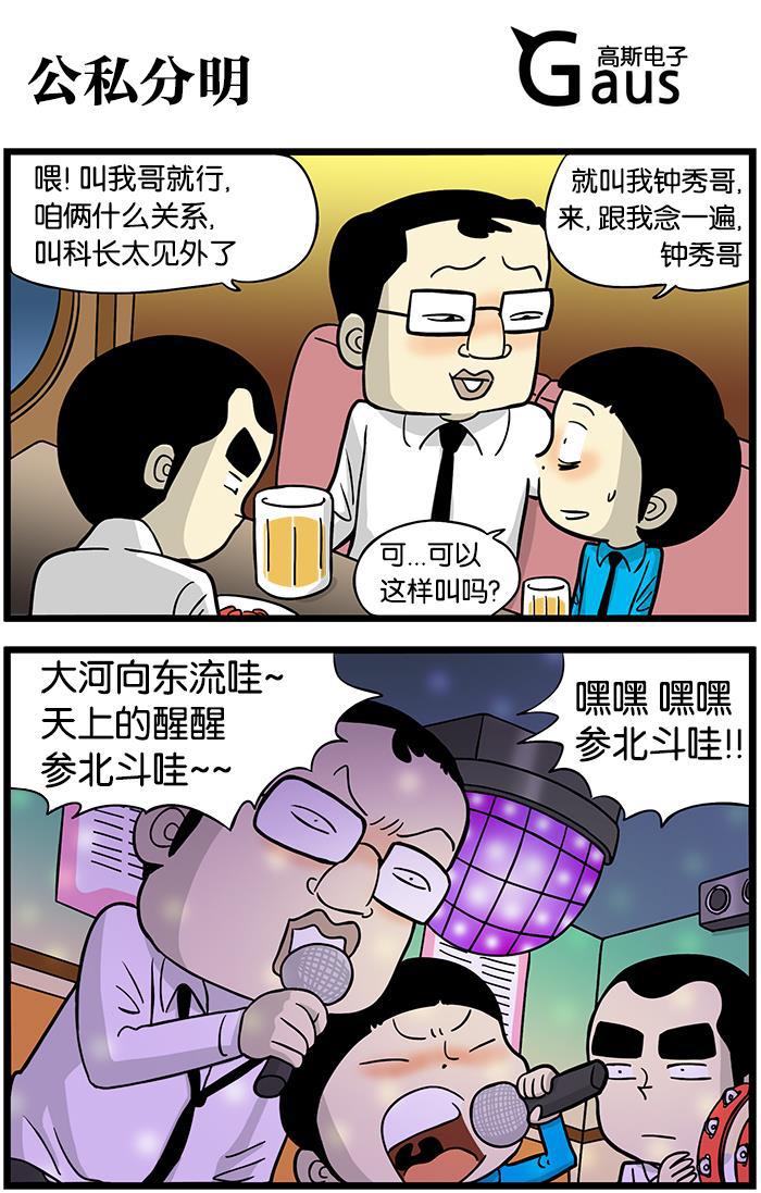 唐门英雄传漫画-[第393话] 公私分明全彩韩漫标签