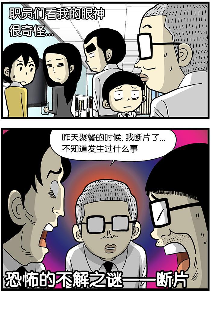 唐门英雄传漫画-[第394话] 谜团聚友会全彩韩漫标签