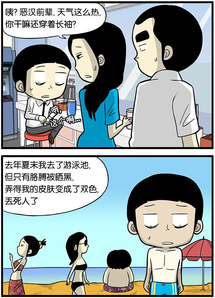 唐门英雄传漫画-[第395话] 晒肤全彩韩漫标签