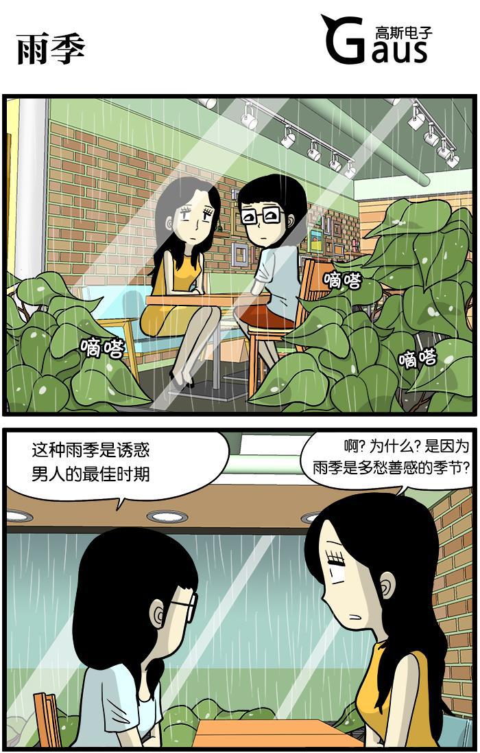 唐门英雄传漫画-[第399话] 雨季全彩韩漫标签