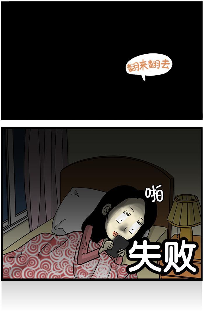 唐门英雄传漫画-[第404话] 失眠全彩韩漫标签