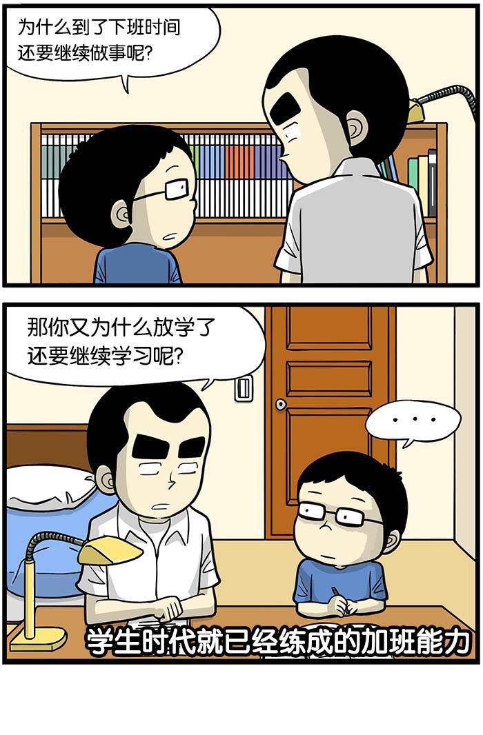唐门英雄传漫画-[第411话] 加班全彩韩漫标签