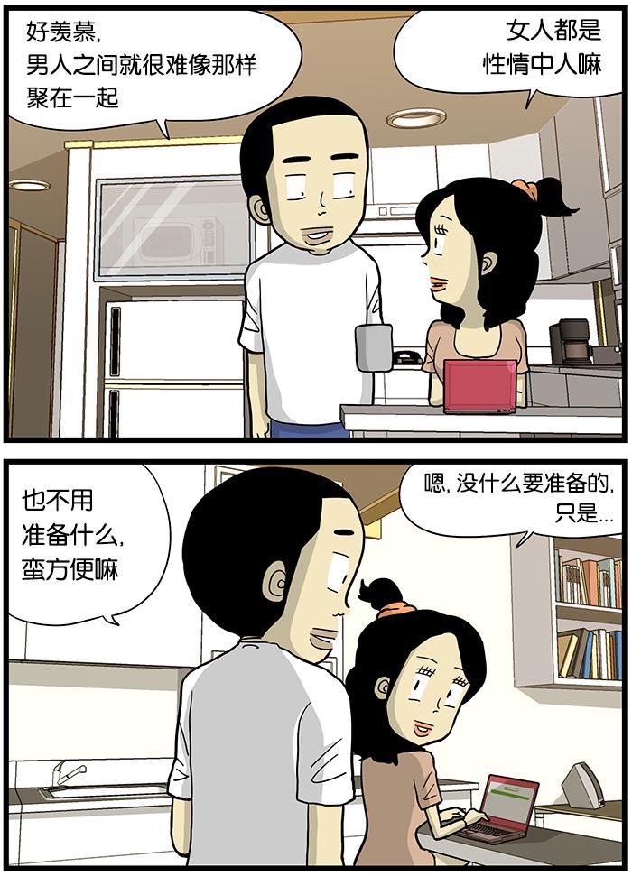 唐门英雄传漫画-[第427话] 睡衣派对全彩韩漫标签