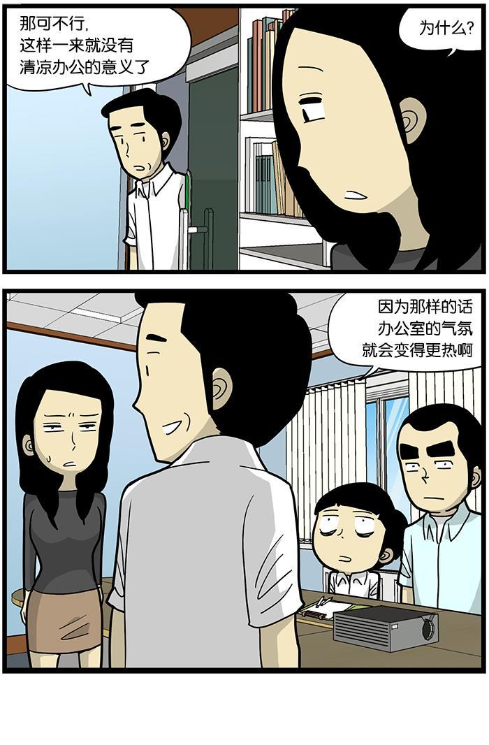 唐门英雄传漫画-[第412话] 清凉办公全彩韩漫标签