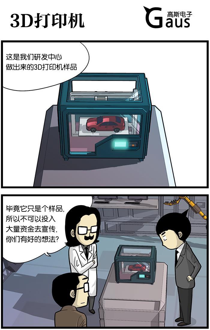 唐门英雄传漫画-[第414话] 3D打印机全彩韩漫标签