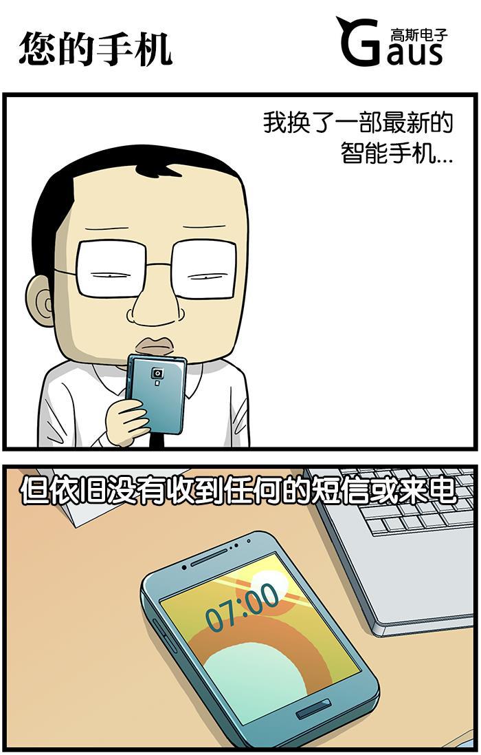 唐门英雄传漫画-[第416话] 您的手机全彩韩漫标签