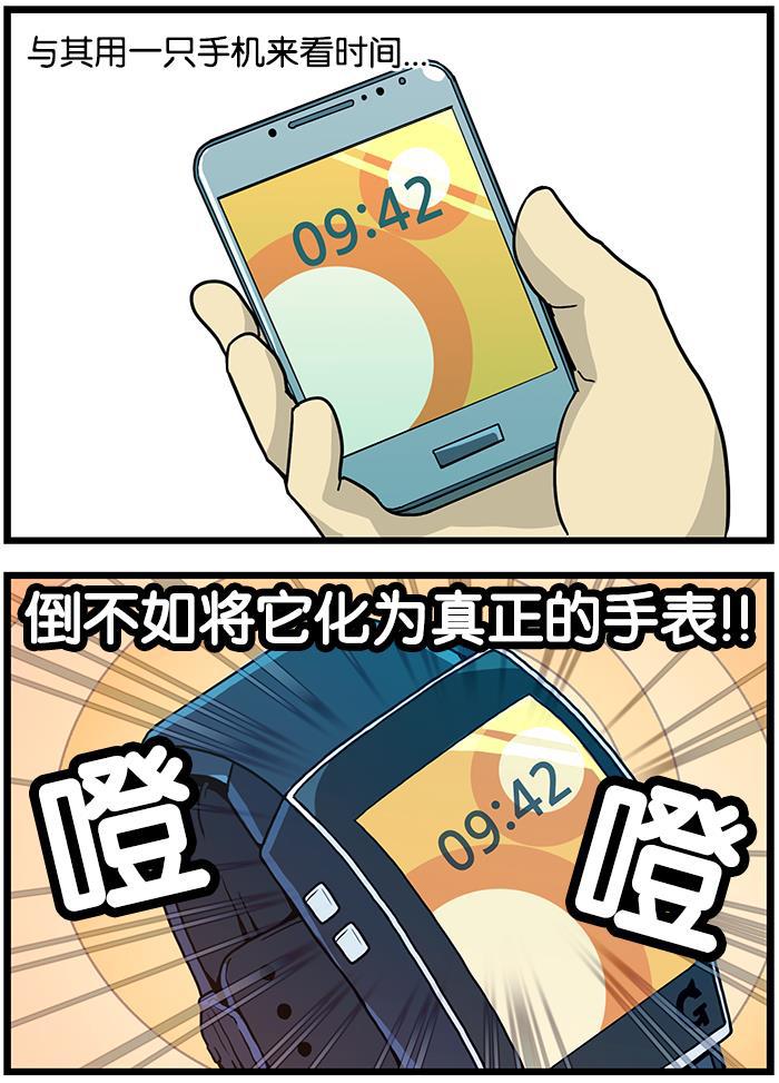 唐门英雄传漫画-[第416话] 您的手机全彩韩漫标签