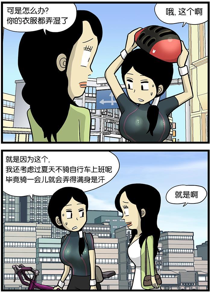唐门英雄传漫画-[第418话] 骑自行车上下班全彩韩漫标签