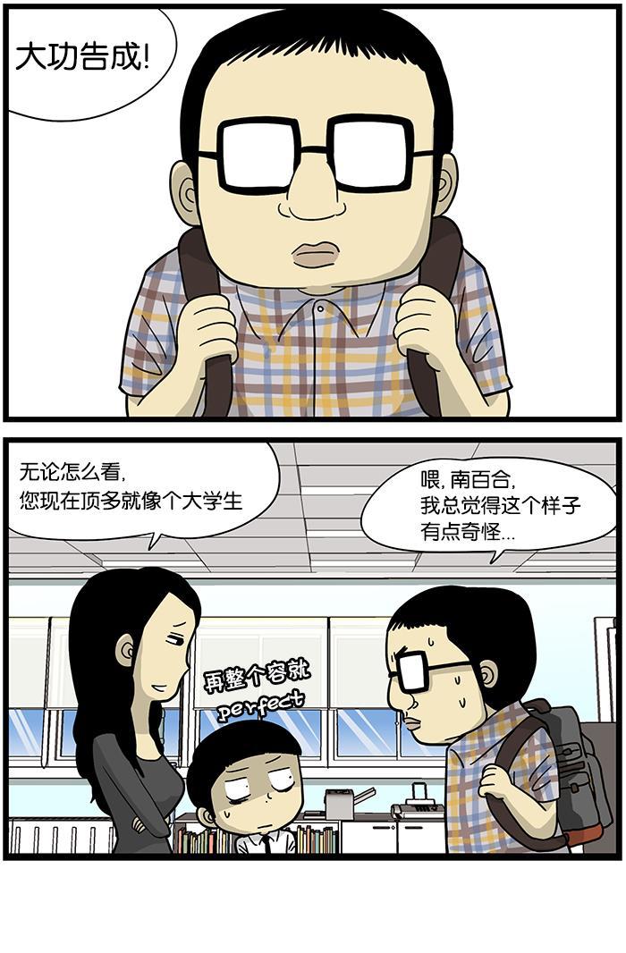 唐门英雄传漫画-[第419话] 抗衰老全彩韩漫标签