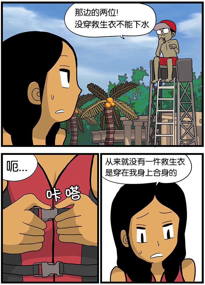 唐门英雄传漫画-[第421话] 救生衣全彩韩漫标签