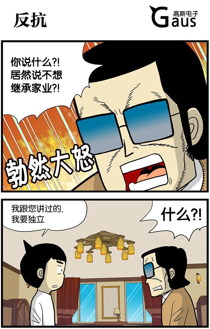 唐门英雄传漫画-[第433话] 反抗全彩韩漫标签