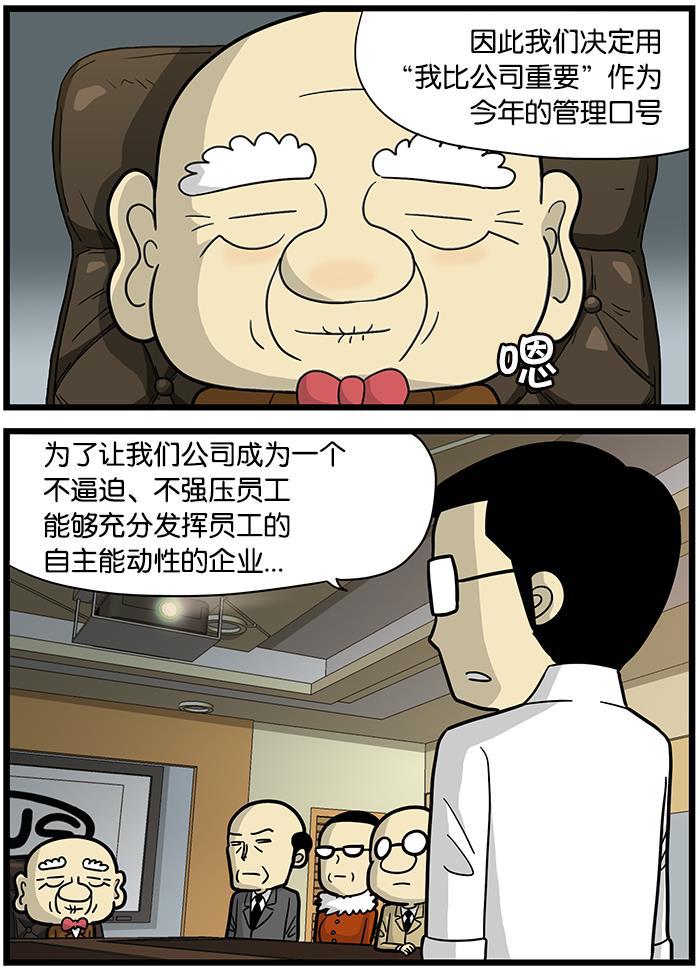 唐门英雄传漫画-[第462话] 管理体制全彩韩漫标签