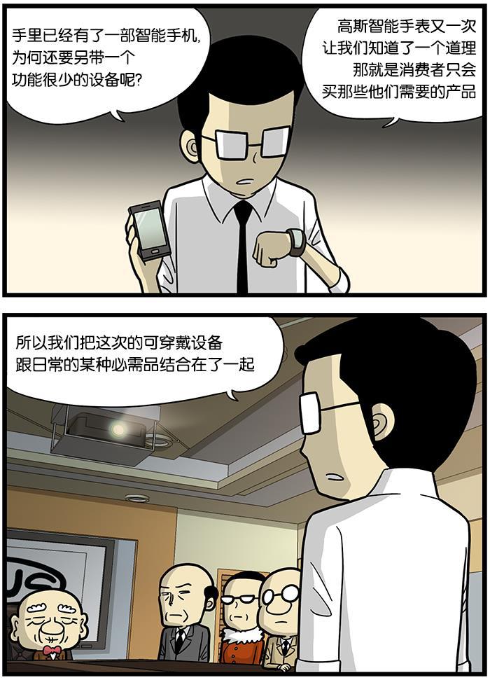 唐门英雄传漫画-[第464话] 可穿戴设备全彩韩漫标签