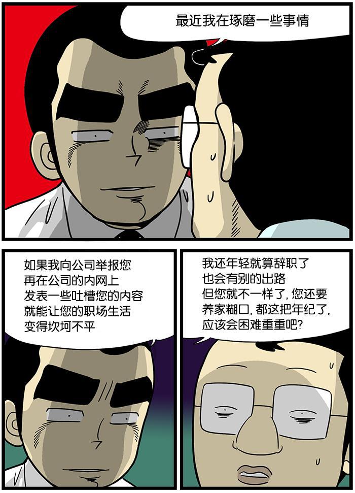唐门英雄传漫画-[第469话] 警告全彩韩漫标签