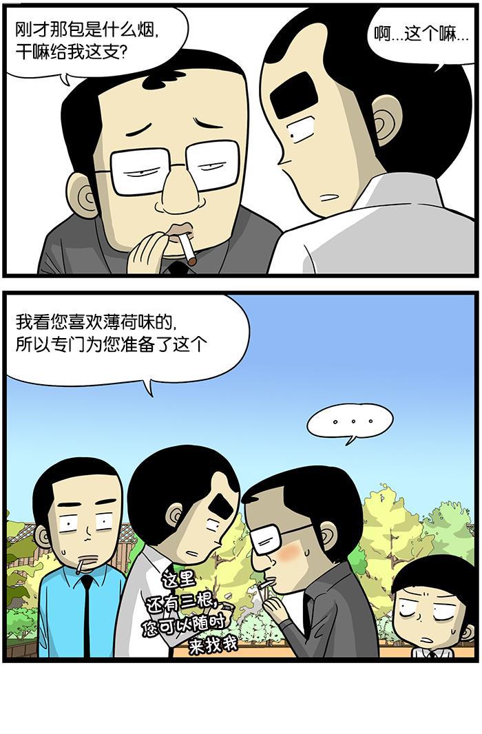 唐门英雄传漫画-[第444话] 香烟全彩韩漫标签