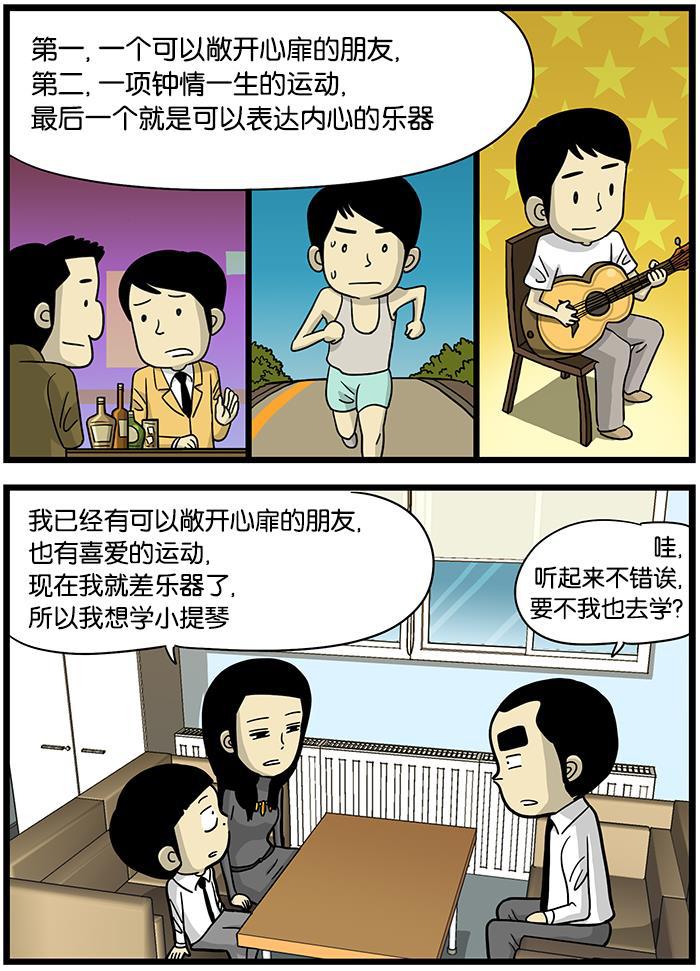 唐门英雄传漫画-[第445话] 乐器全彩韩漫标签