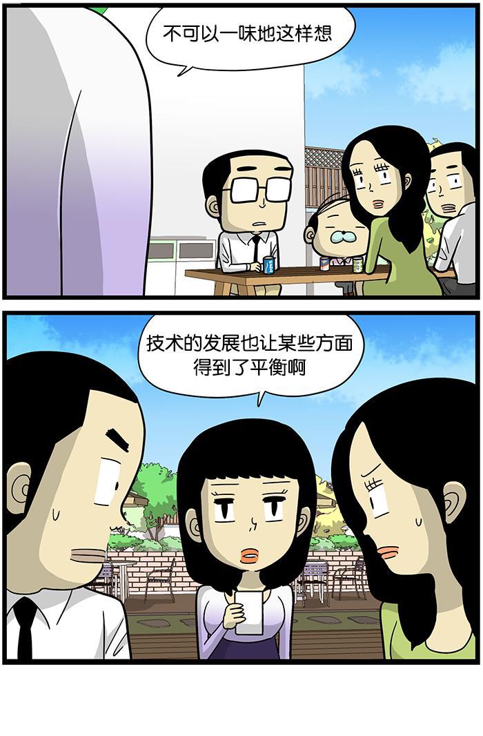 唐门英雄传漫画-[第446话] 技术发展和两极分化全彩韩漫标签