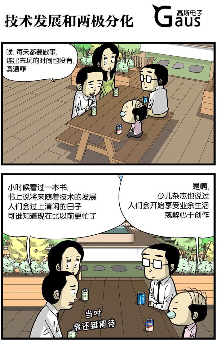 唐门英雄传漫画-[第446话] 技术发展和两极分化全彩韩漫标签