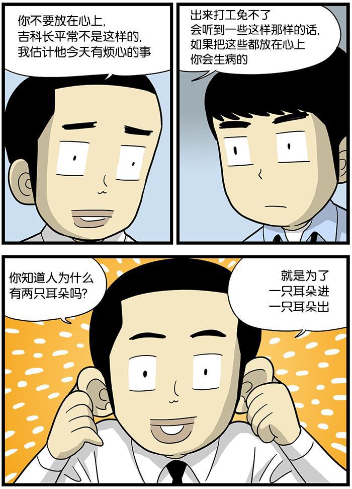 唐门英雄传漫画-[第451话] 两只耳朵全彩韩漫标签