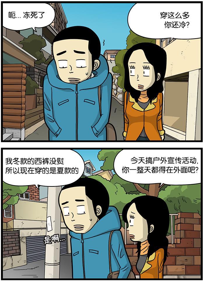 唐门英雄传漫画-[第476话] 防寒全彩韩漫标签