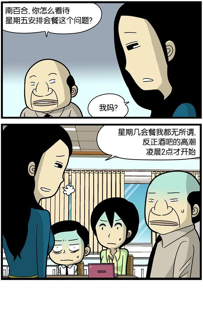 唐门英雄传漫画-[第478话] 会餐日期全彩韩漫标签