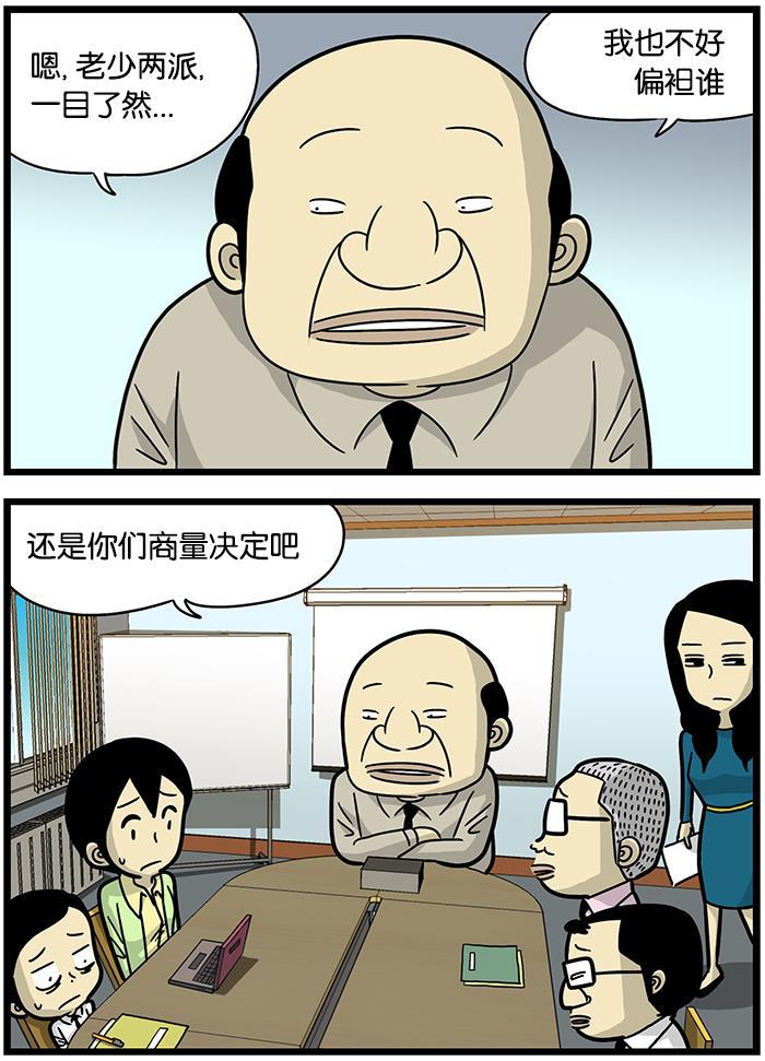 唐门英雄传漫画-[第478话] 会餐日期全彩韩漫标签