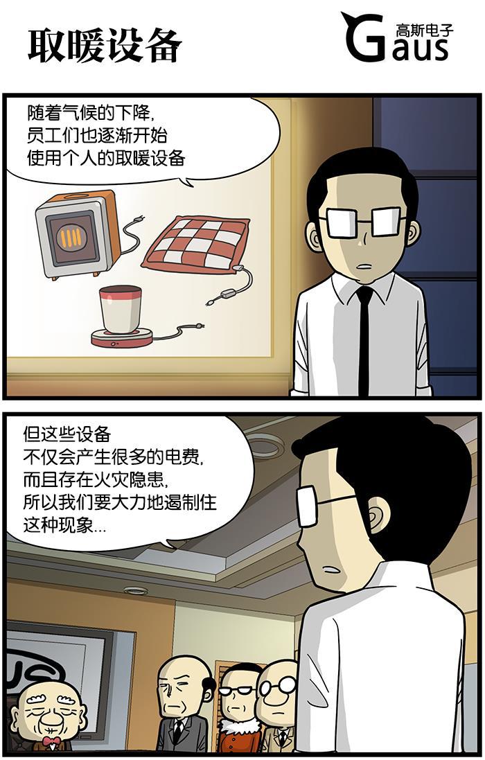 唐门英雄传漫画-[第481话] 取暖设备全彩韩漫标签