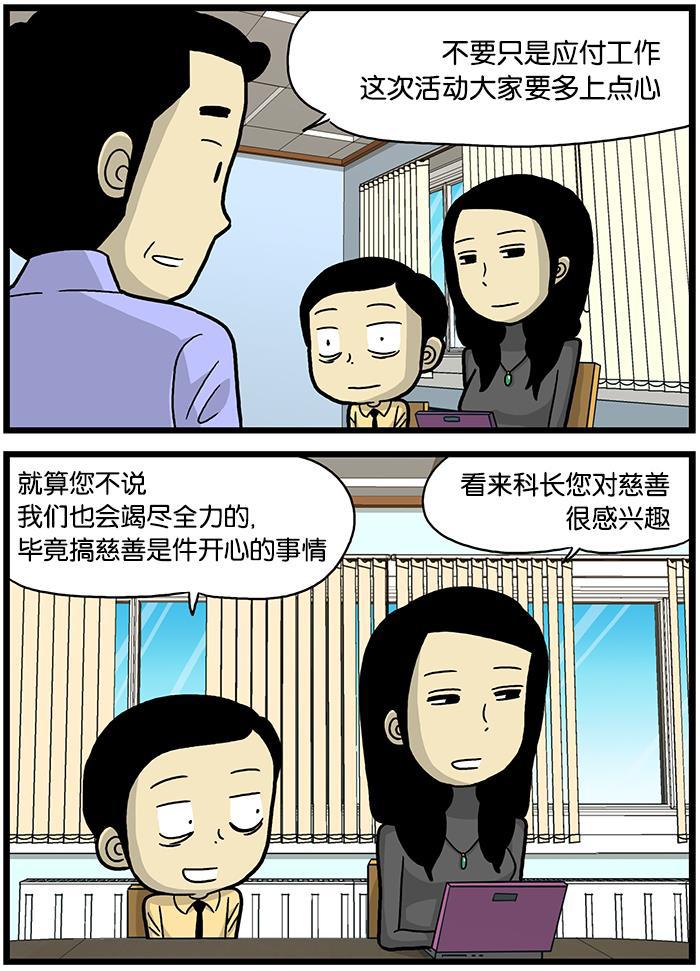 唐门英雄传漫画-[第483话] 回馈社会全彩韩漫标签