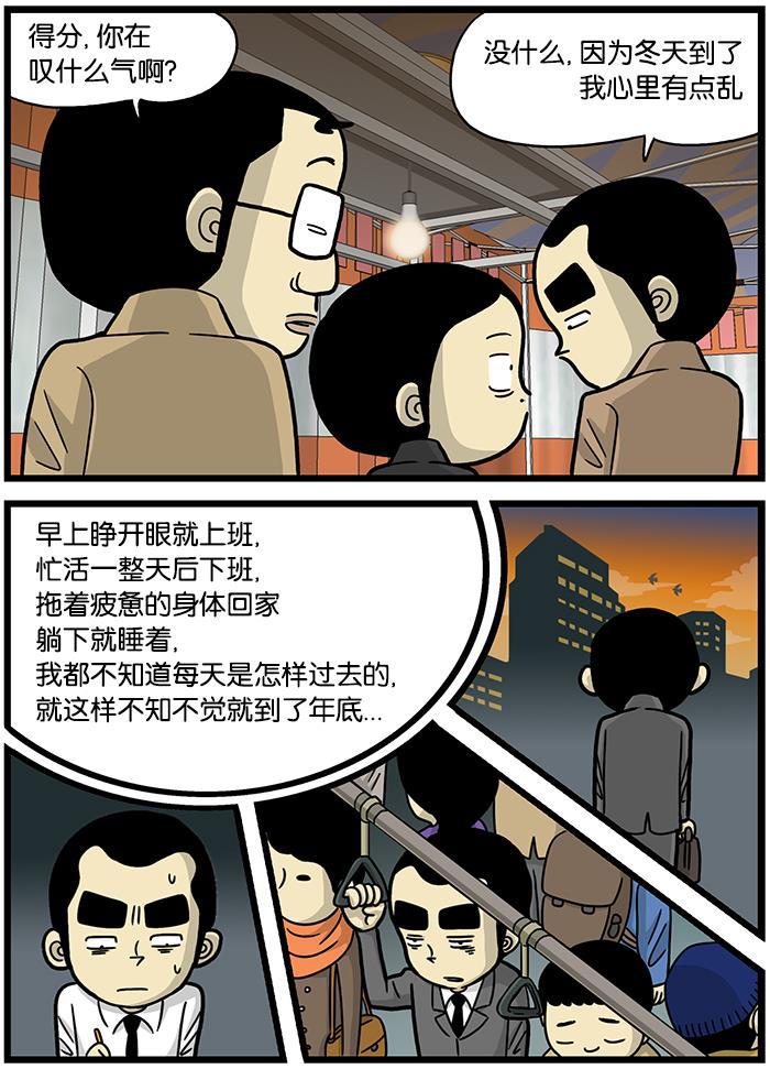 唐门英雄传漫画-[第487话] 360度评估全彩韩漫标签