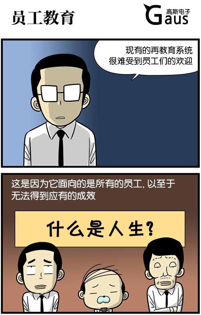 唐门英雄传漫画-[第493话] 员工教育全彩韩漫标签