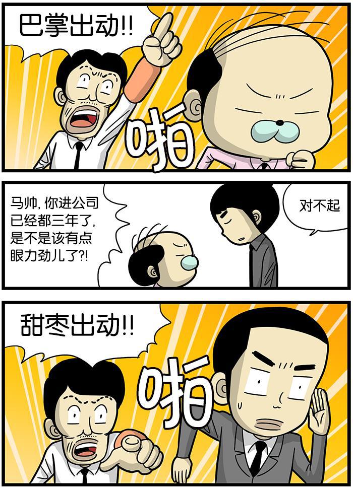 唐门英雄传漫画-[第495话] 一个巴掌一个枣全彩韩漫标签