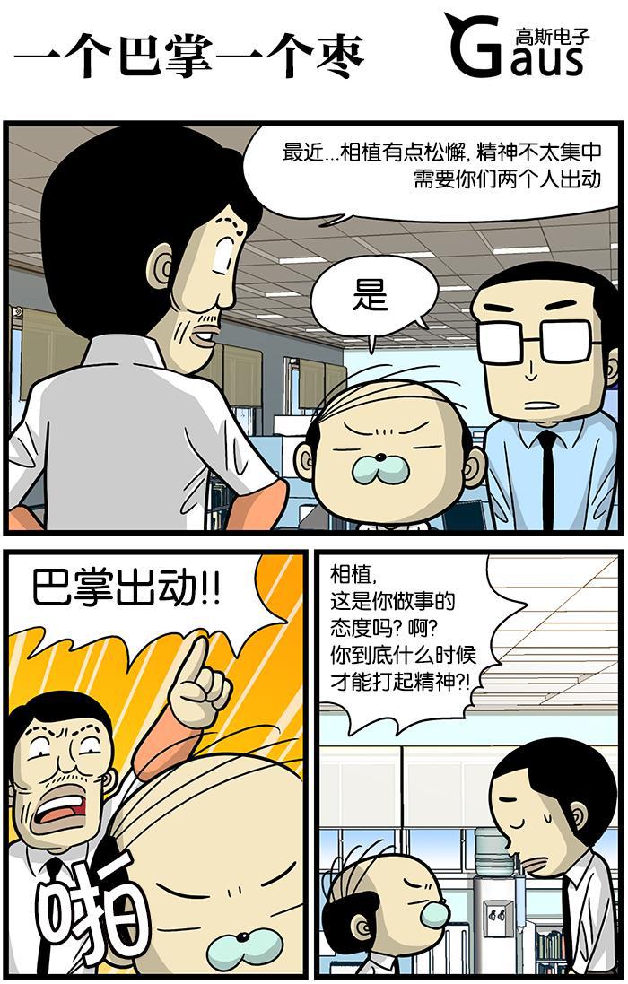 唐门英雄传漫画-[第495话] 一个巴掌一个枣全彩韩漫标签