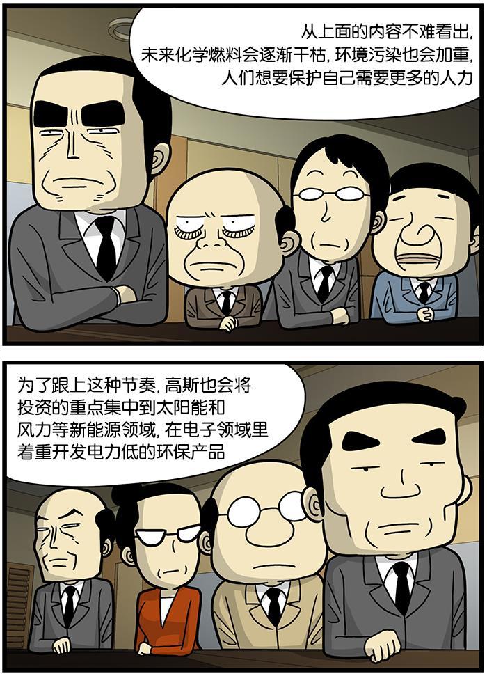 唐门英雄传漫画-[第498话] 有前途的职业全彩韩漫标签