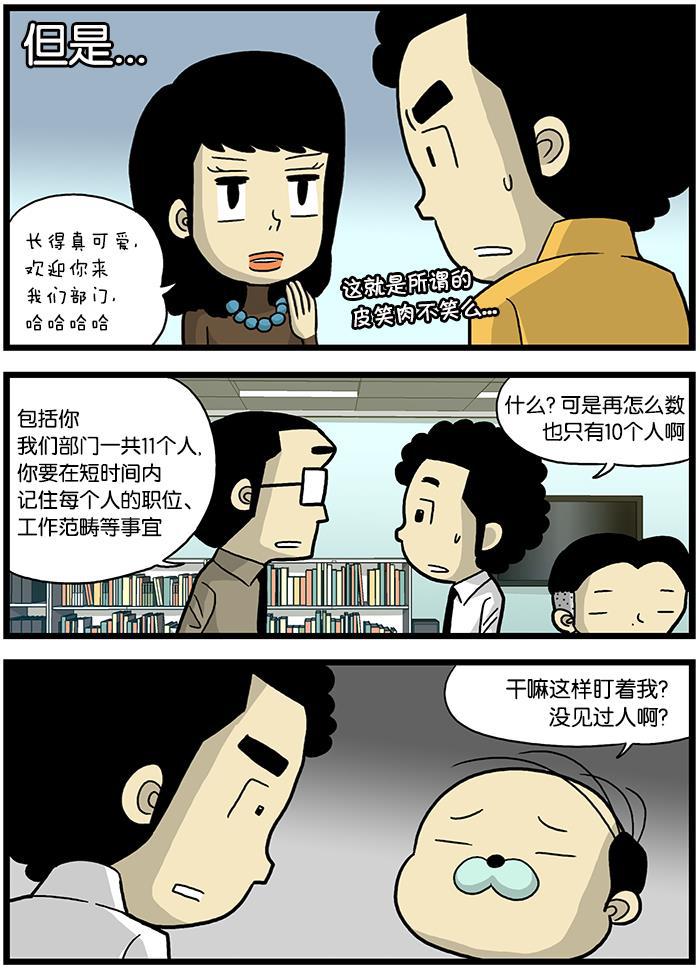 唐门英雄传漫画-[第500话] 营销3部全彩韩漫标签