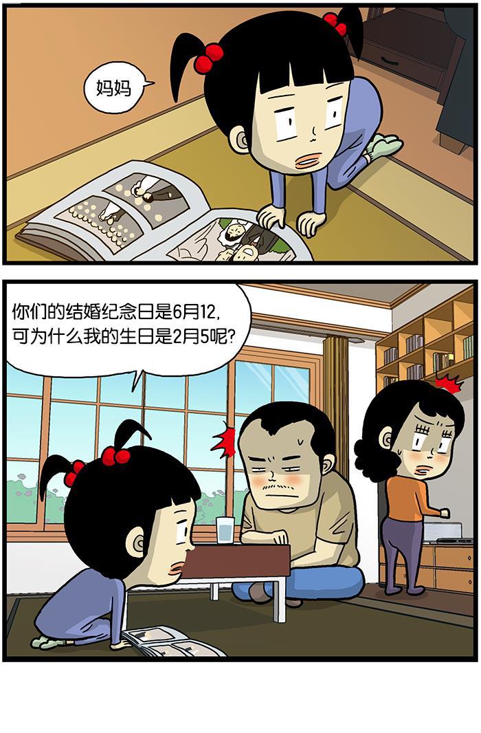 唐门英雄传漫画-[第504话] 结婚允许全彩韩漫标签