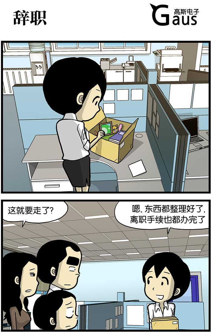唐门英雄传漫画-[第505话] 辞职全彩韩漫标签
