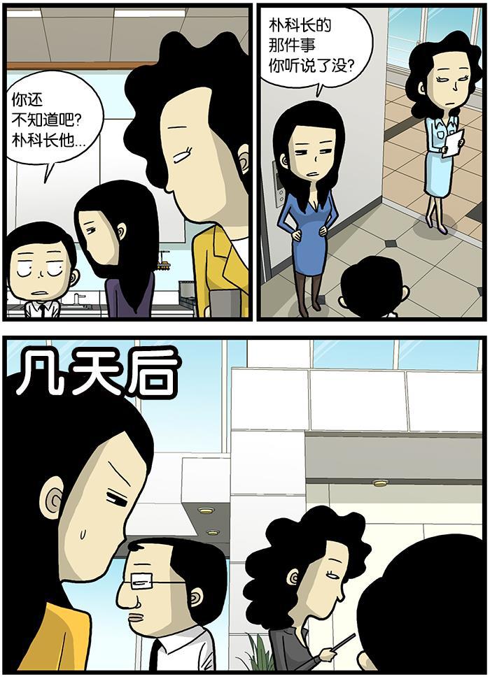 唐门英雄传漫画-[第506话] 传闻全彩韩漫标签