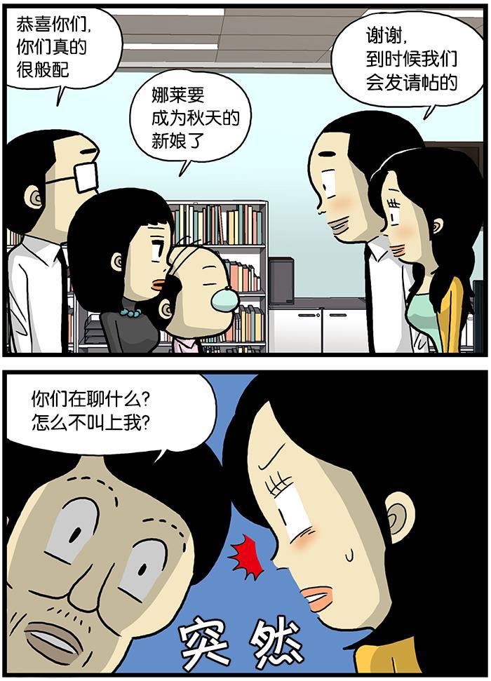 唐门英雄传漫画-[第508话] 宣布结婚全彩韩漫标签
