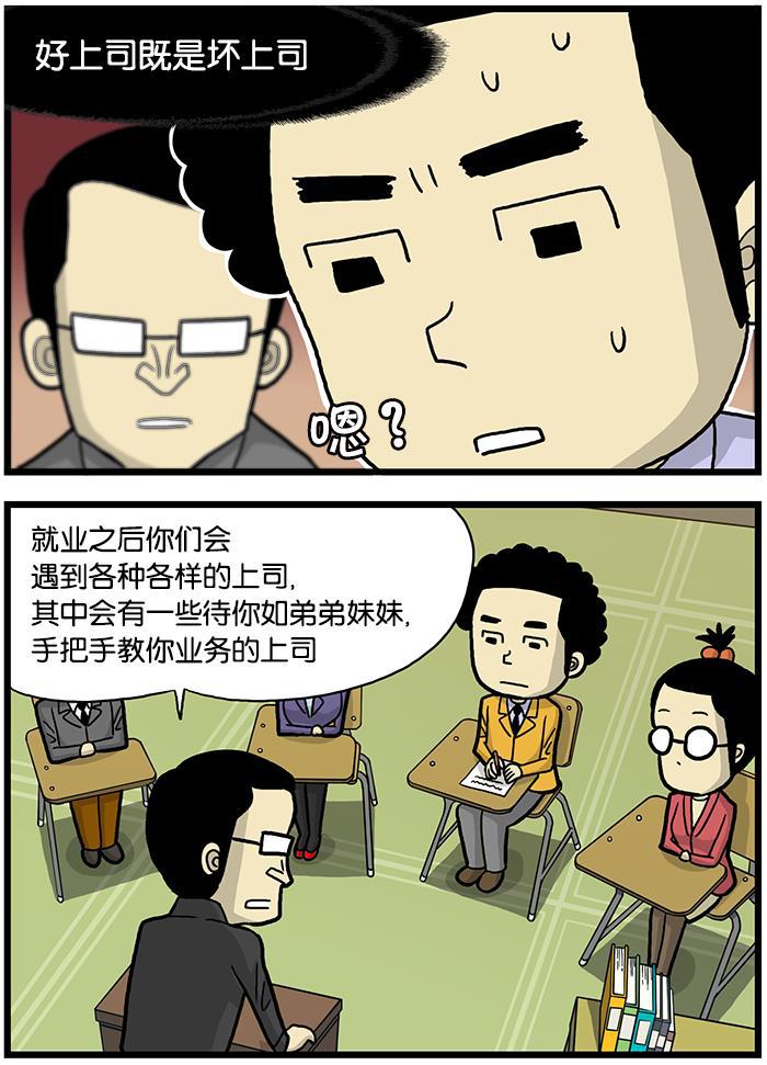 唐门英雄传漫画-[第509话] 好上司和坏上司全彩韩漫标签