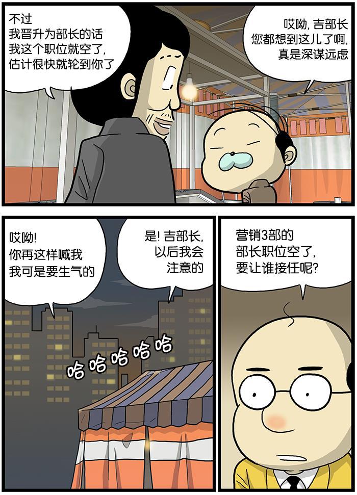 唐门英雄传漫画-[第512话] 新任的部长全彩韩漫标签