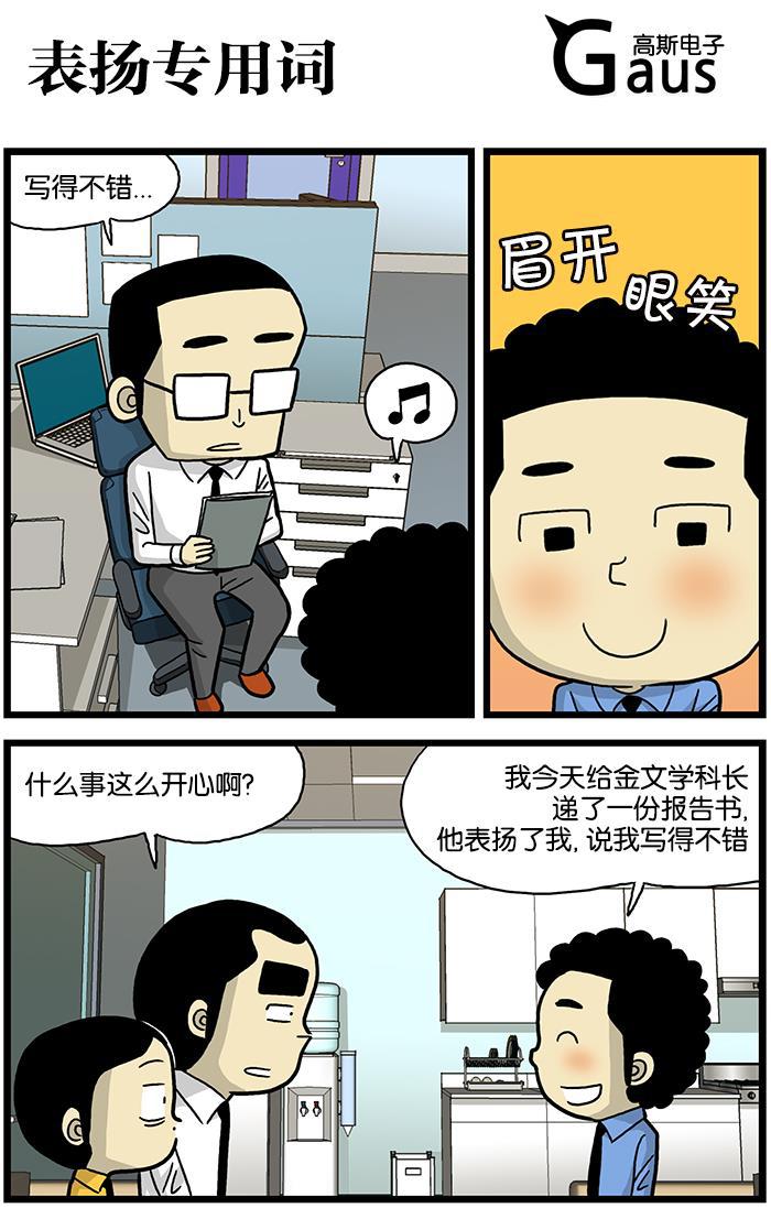 唐门英雄传漫画-[第522话] 表扬专用词全彩韩漫标签