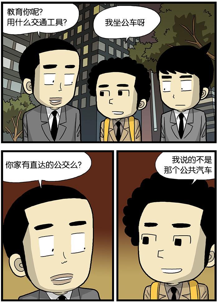 唐门英雄传漫画-[第523话] 下班的路全彩韩漫标签