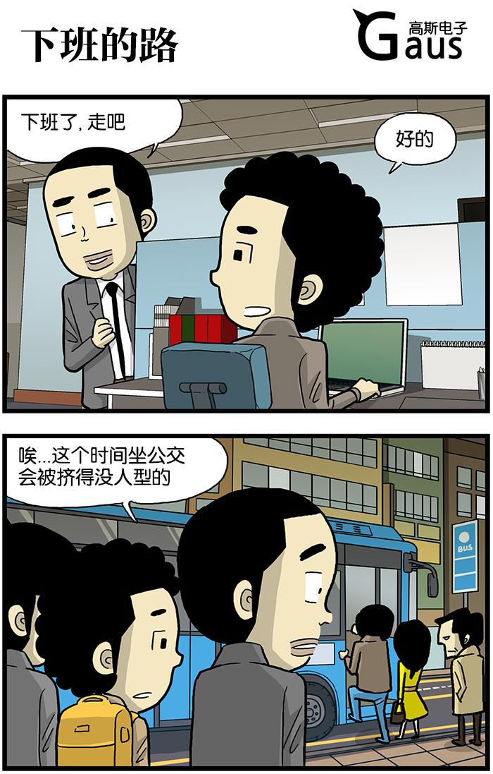 唐门英雄传漫画-[第523话] 下班的路全彩韩漫标签