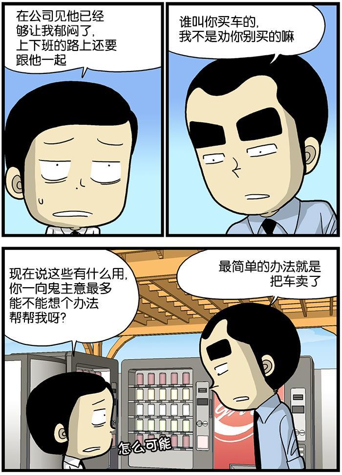 唐门英雄传漫画-[第525话] 顺风车全彩韩漫标签