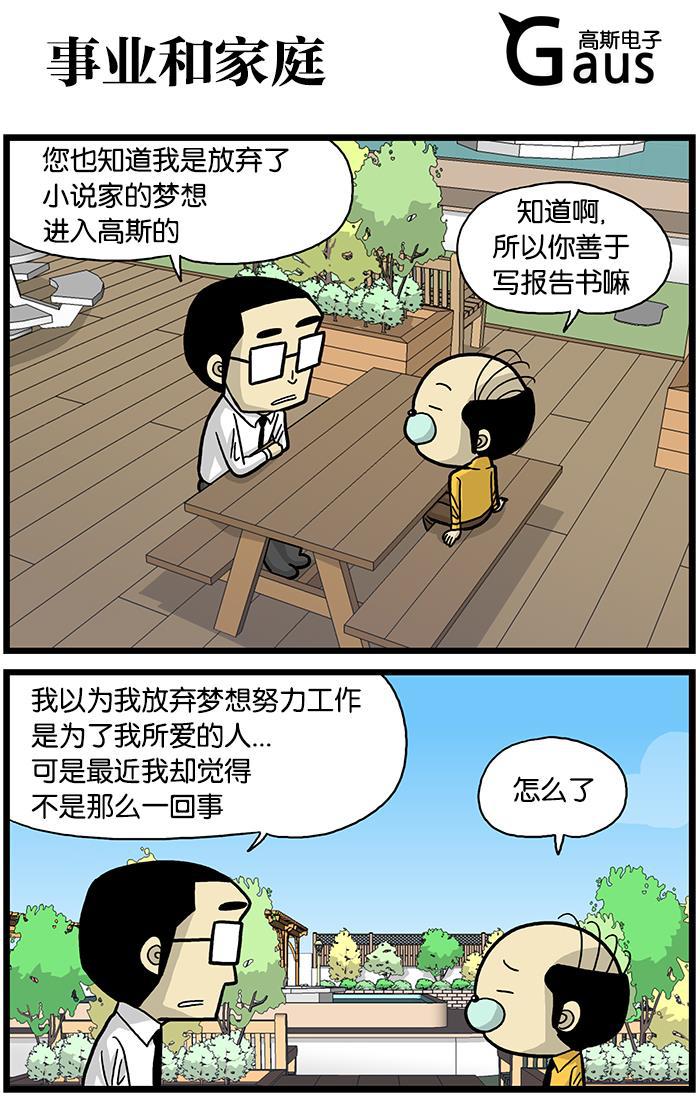 唐门英雄传漫画-[第526话] 事业和家庭全彩韩漫标签