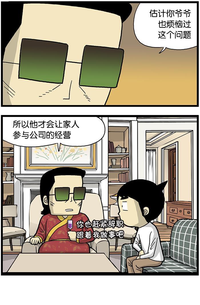 唐门英雄传漫画-[第526话] 事业和家庭全彩韩漫标签
